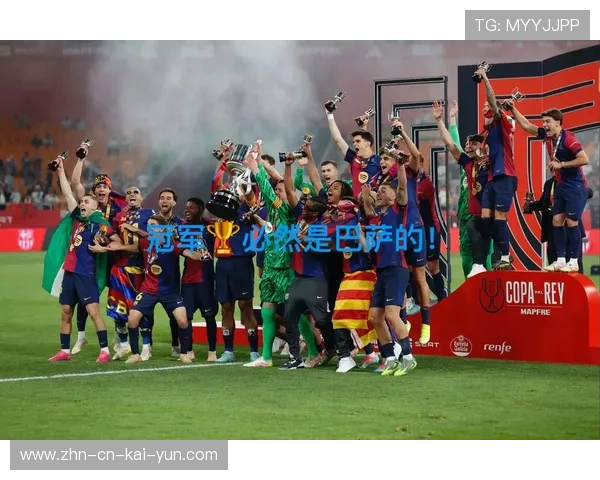 巴萨纪念活动激活老牌粉丝群体情绪