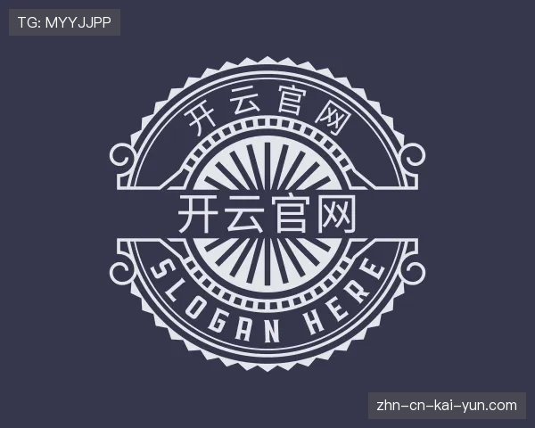 介绍开云